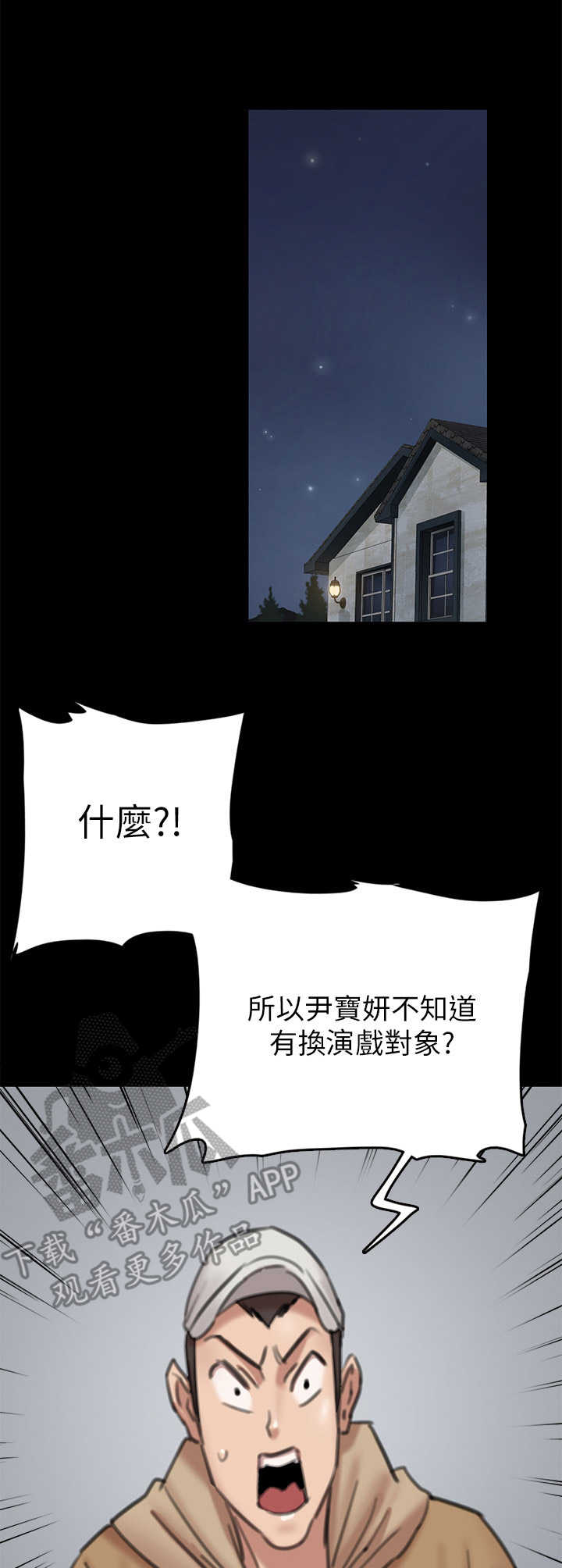 选择新的生活漫画漫画,第5章：拜托6图