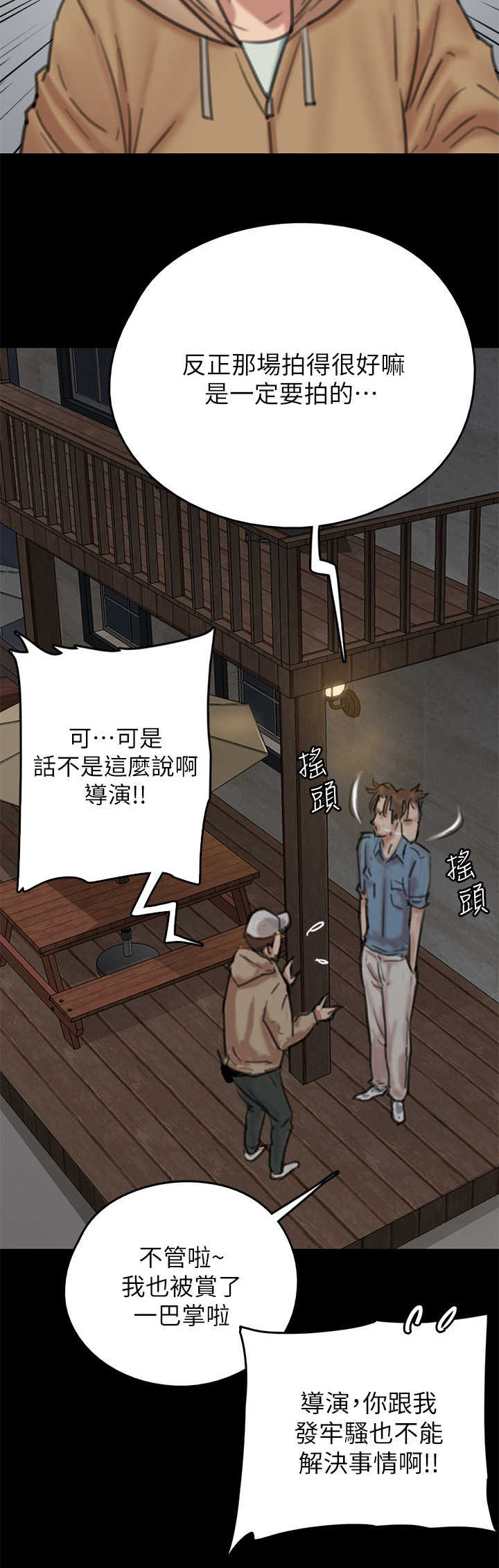 选择新的生活漫画漫画,第13章：伤心6图