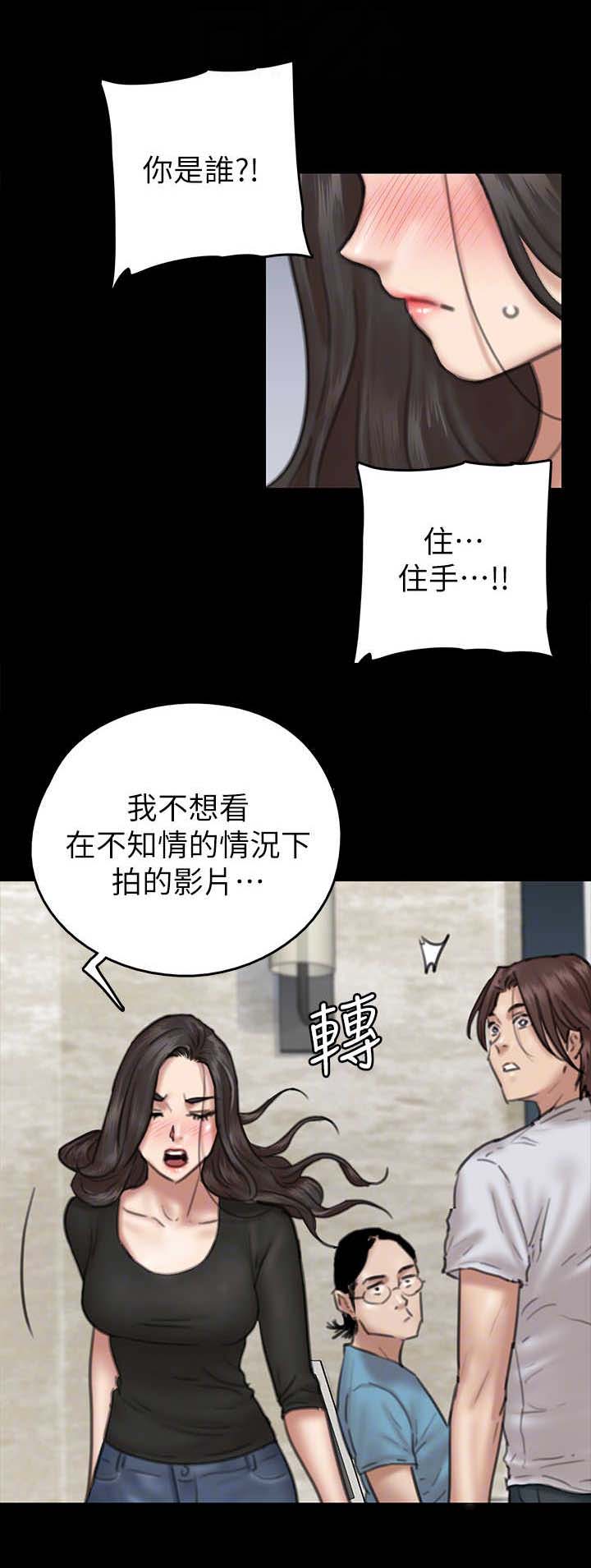 选择漫画漫画,第21章：担心6图