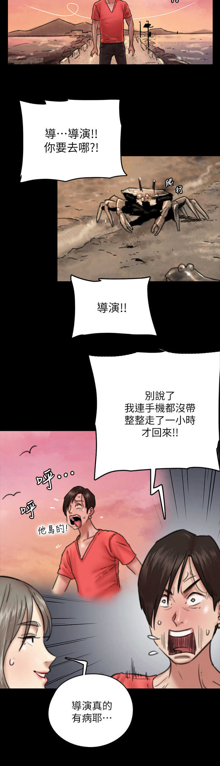 选择新的生活漫画漫画,第32章：安慰6图