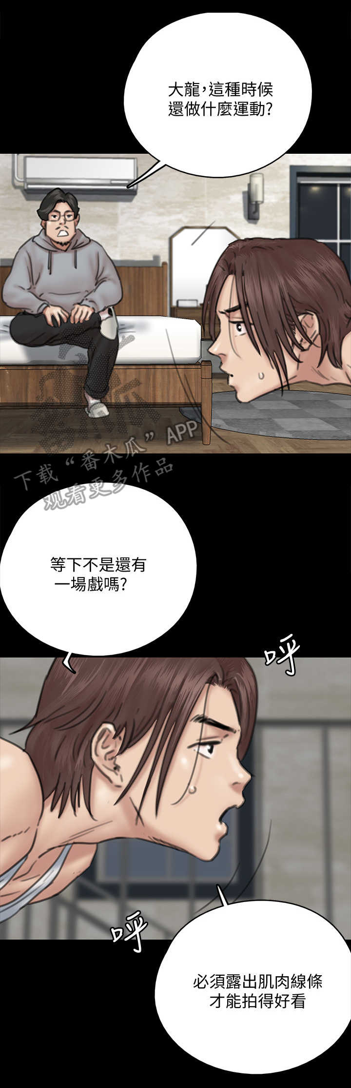 选择新的生活漫画漫画,第25章：联系6图