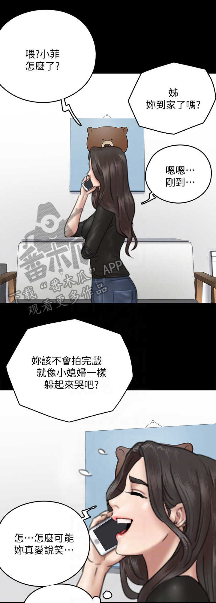 选择重生漫画漫画,第31章：突发6图