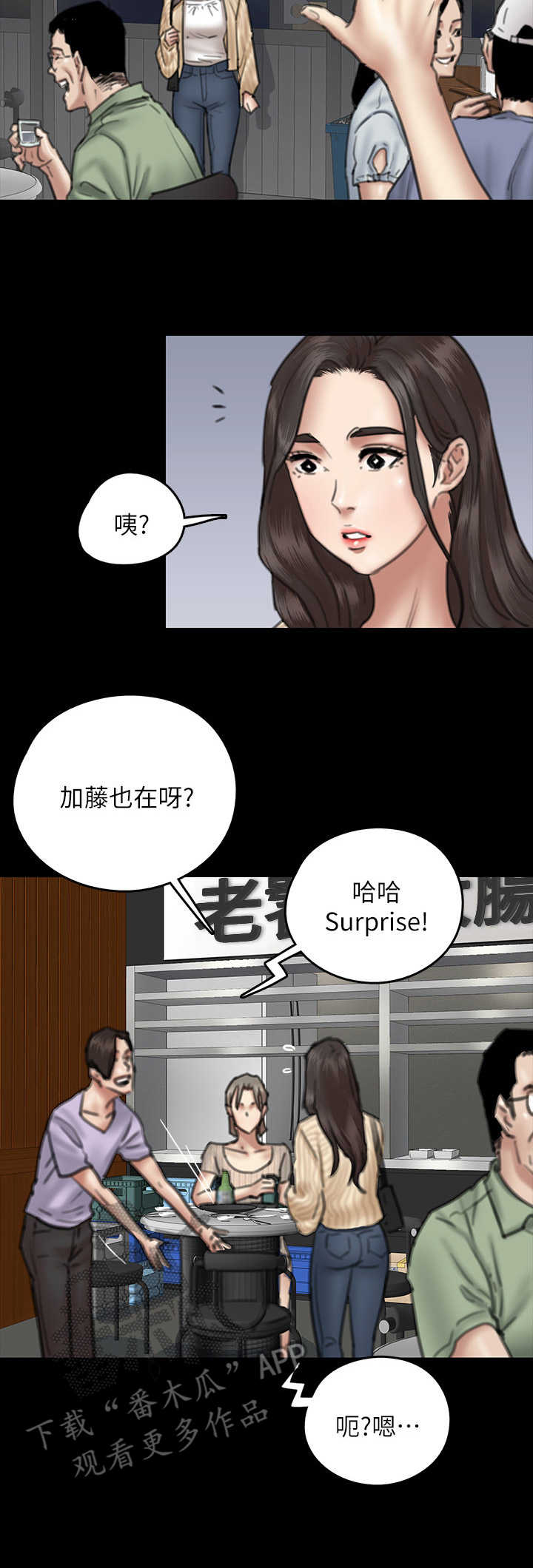 关于选择的漫画漫画,第33章：提问6图