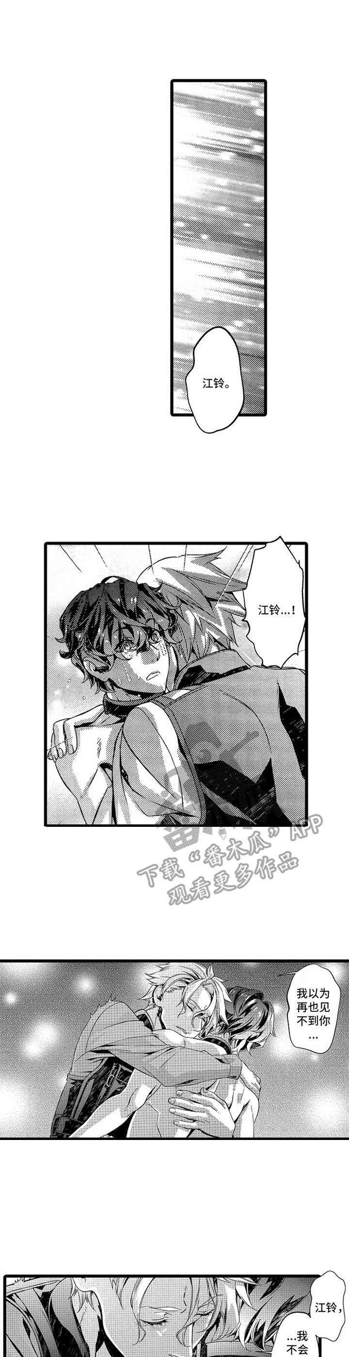 说人单行道是什么意思漫画,第1章：拍视频4图
