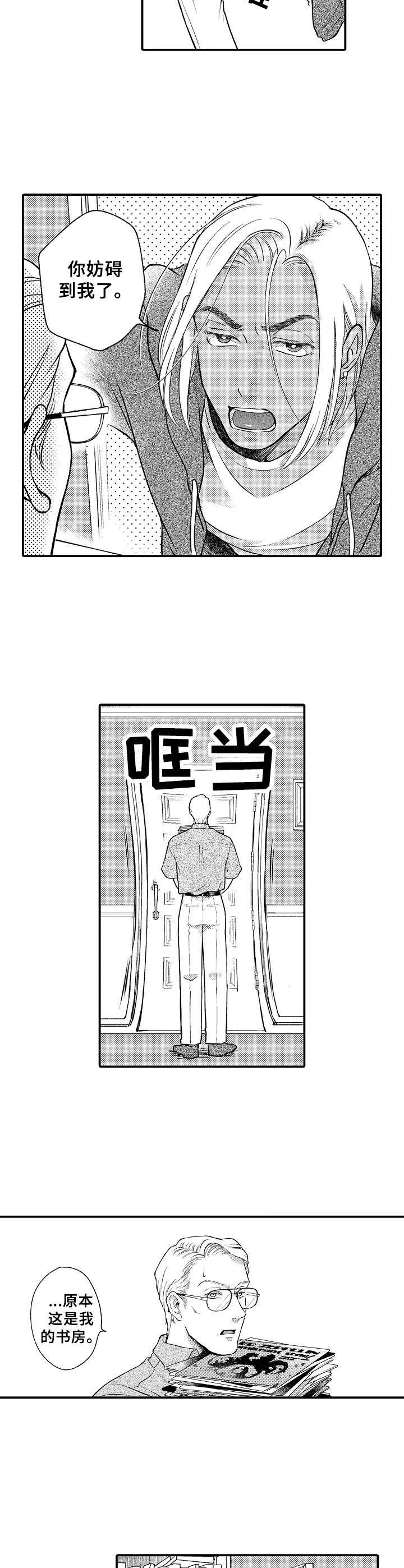 回到今天漫画漫画,第12章：温柔的人6图