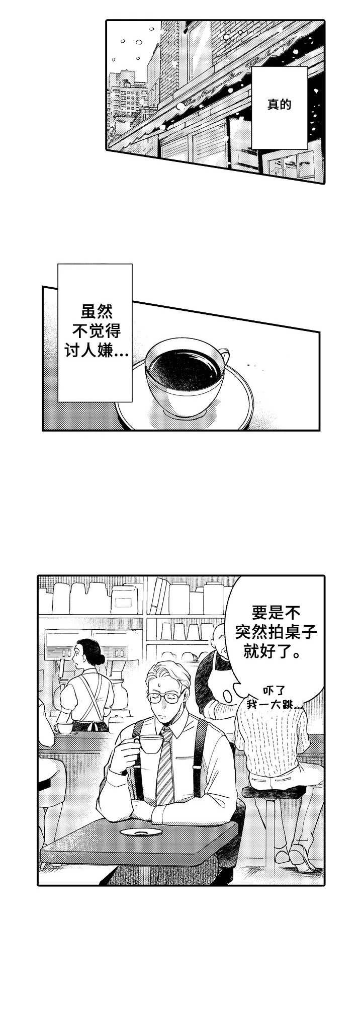 回到今天漫画漫画,第4章：表弟6图