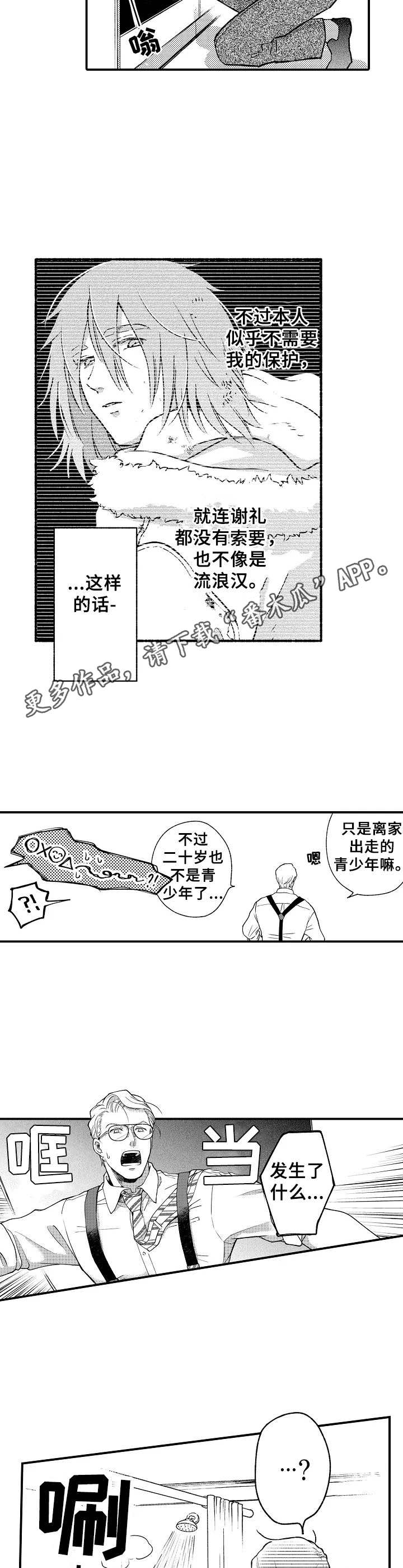 回到今天漫画漫画,第27章：愧疚6图