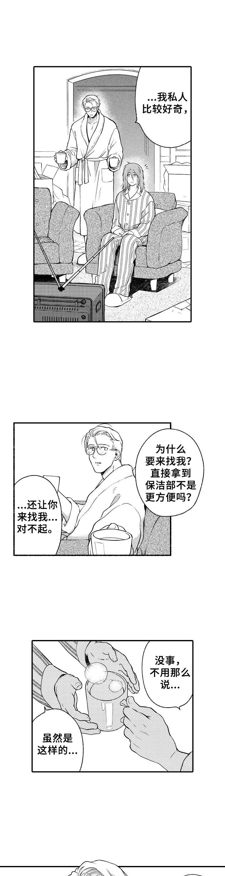 回到今天漫画漫画,第15章：慎重考虑6图