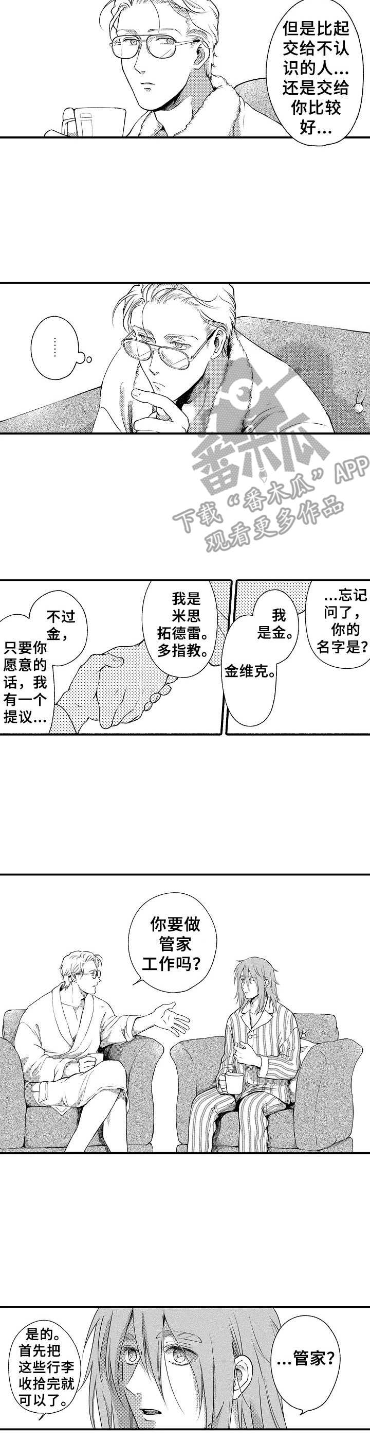 回到今天漫画漫画,第20章：道歉6图