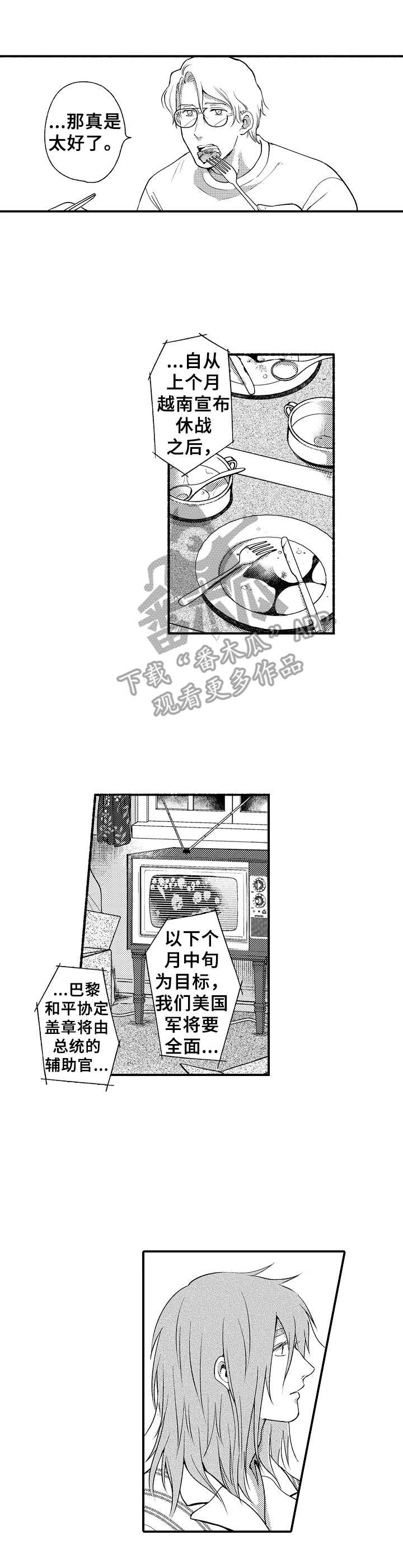 回到今天漫画漫画,第6章：安慰6图