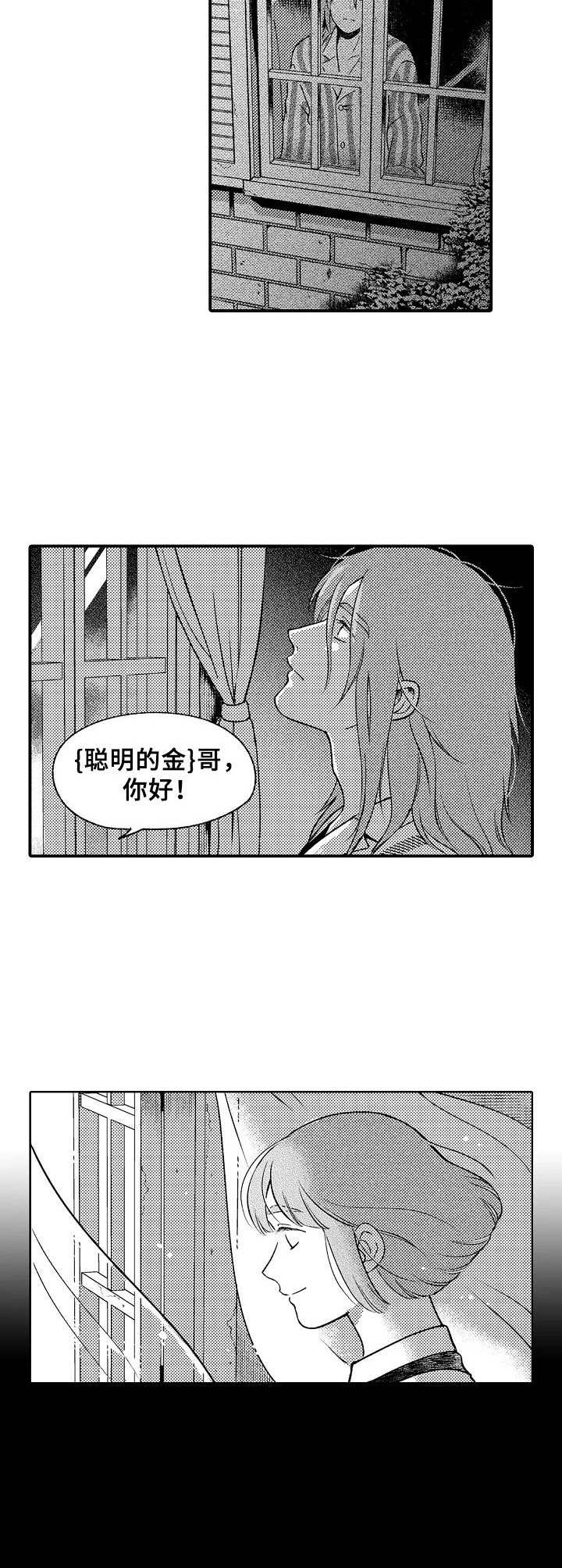 回到今天漫画漫画,第25章：一定能再见的6图