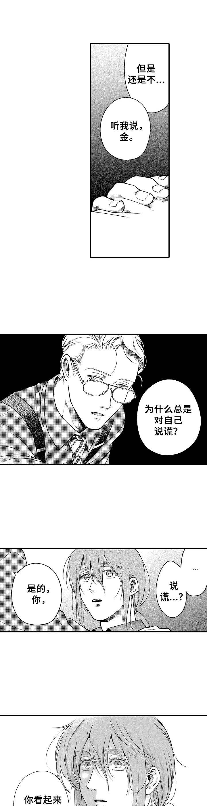 回到今天漫画漫画,第28章：回来了（完结）6图