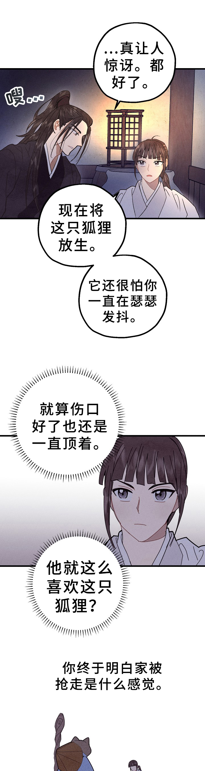 超龄男友漫画漫画,第3章：记得4图
