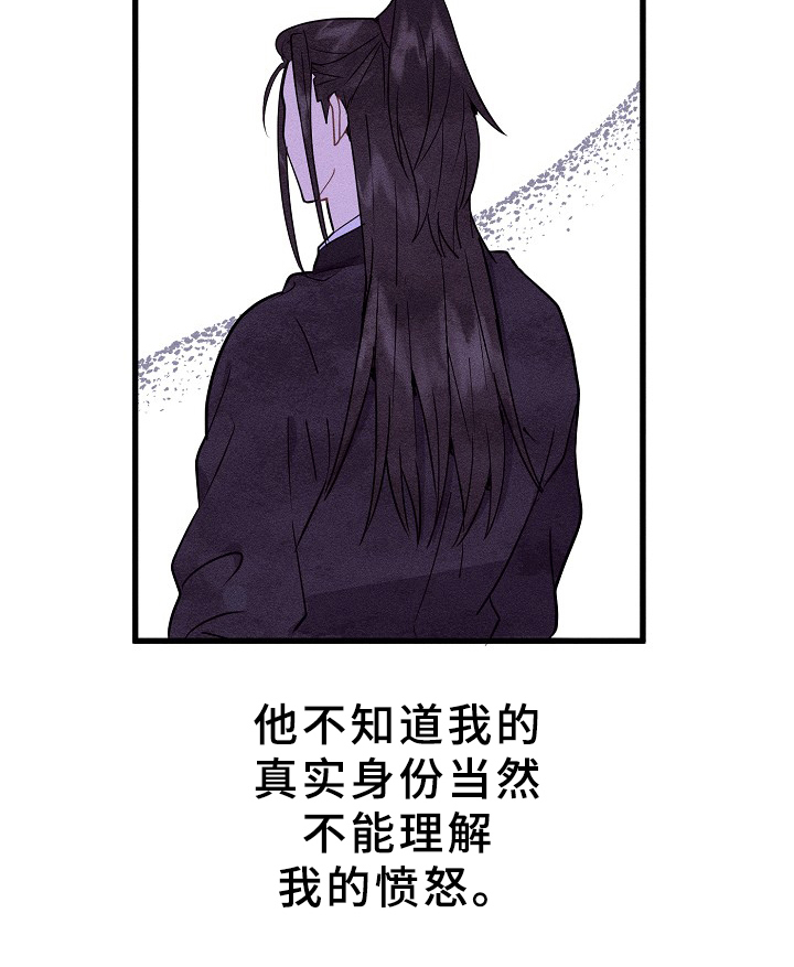 超龄男友漫画漫画,第13章：烦躁4图