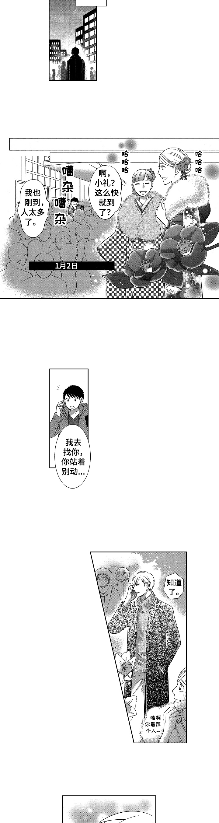 好看的穿越漫画大全漫画,第14章：8图