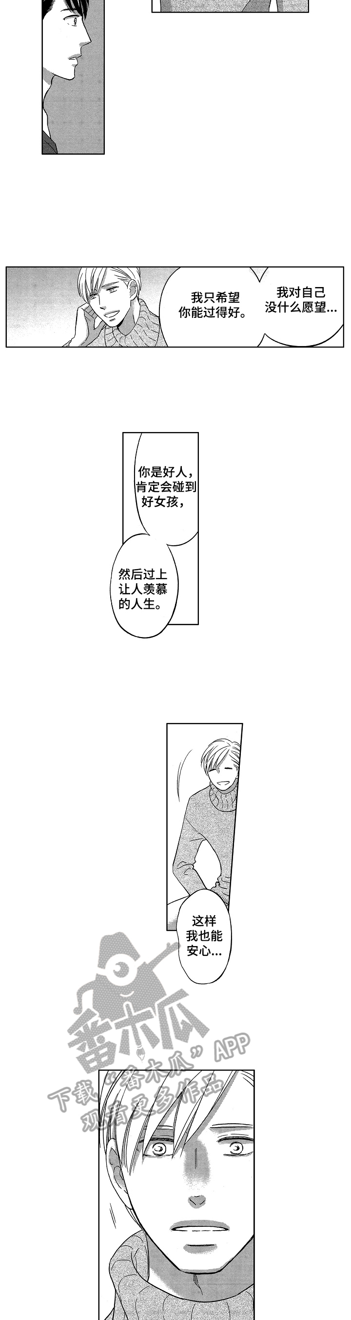 时间技能漫画漫画,第6章：8图