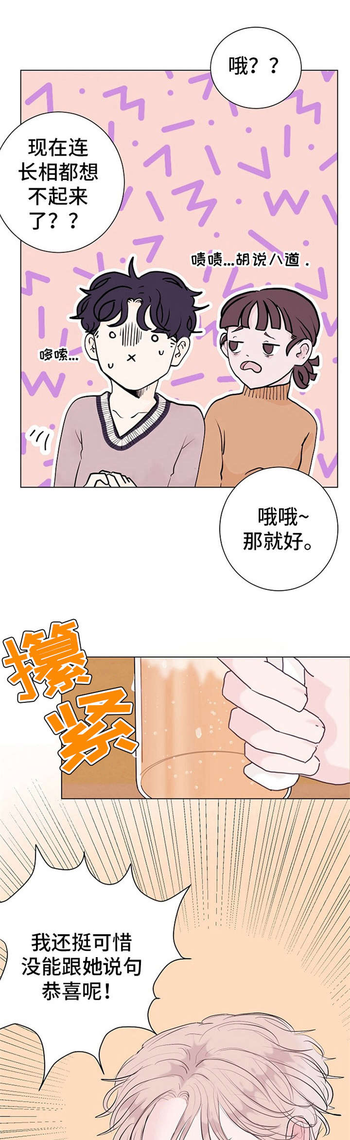 杀人漫画漫画,第151话 1515图