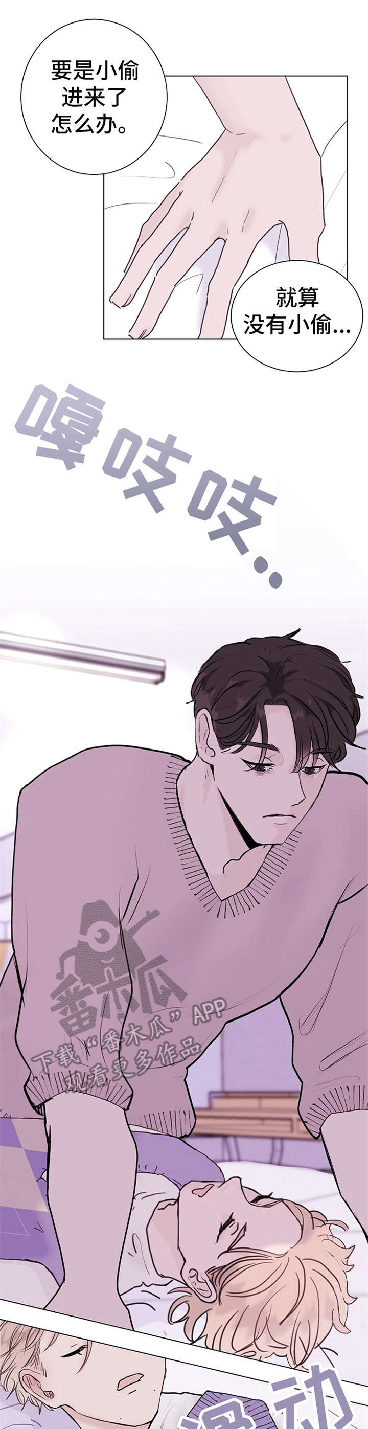 杀人漫画完整漫画,第152话 1525图