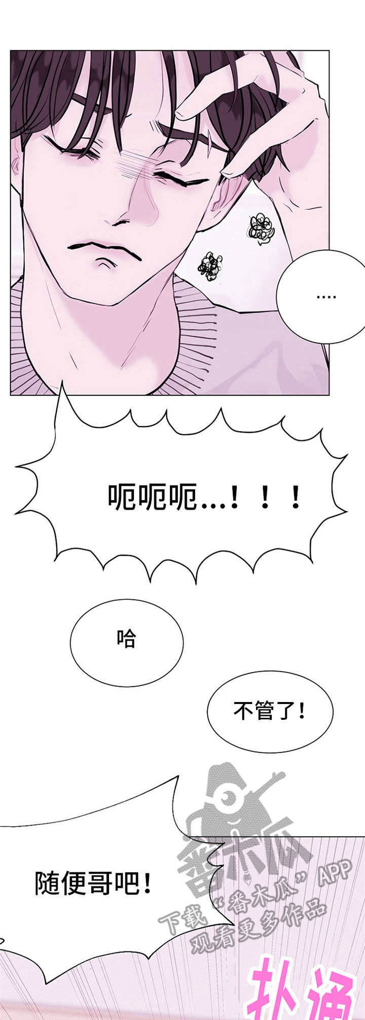 杀人的屁漫画漫画,第153话 1535图