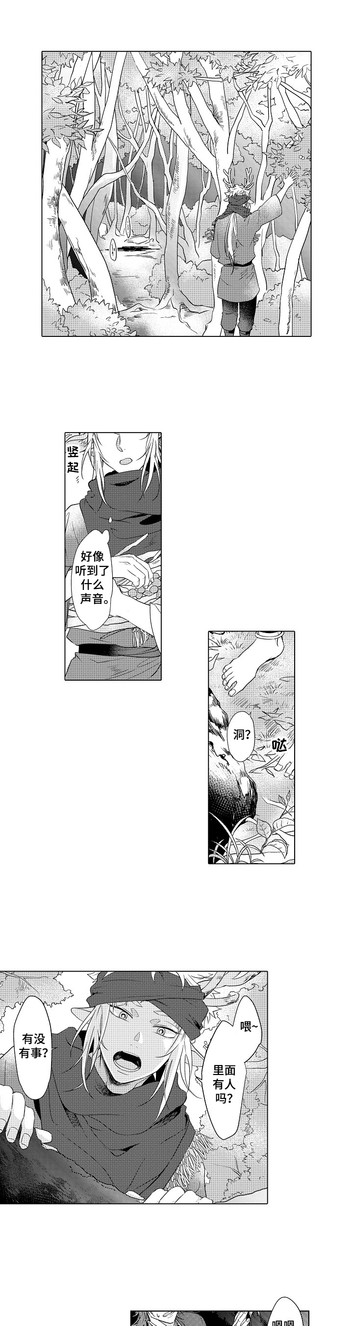 杀人的屁漫画漫画,第63话 632图