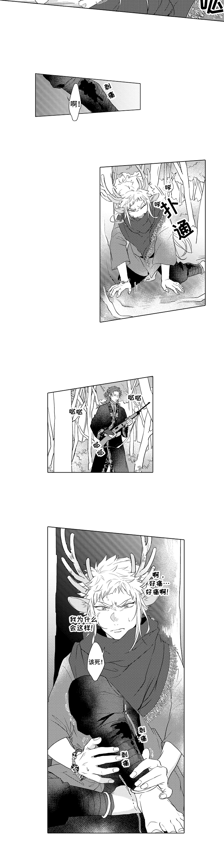 杀人的屁漫画漫画,第148话 1485图