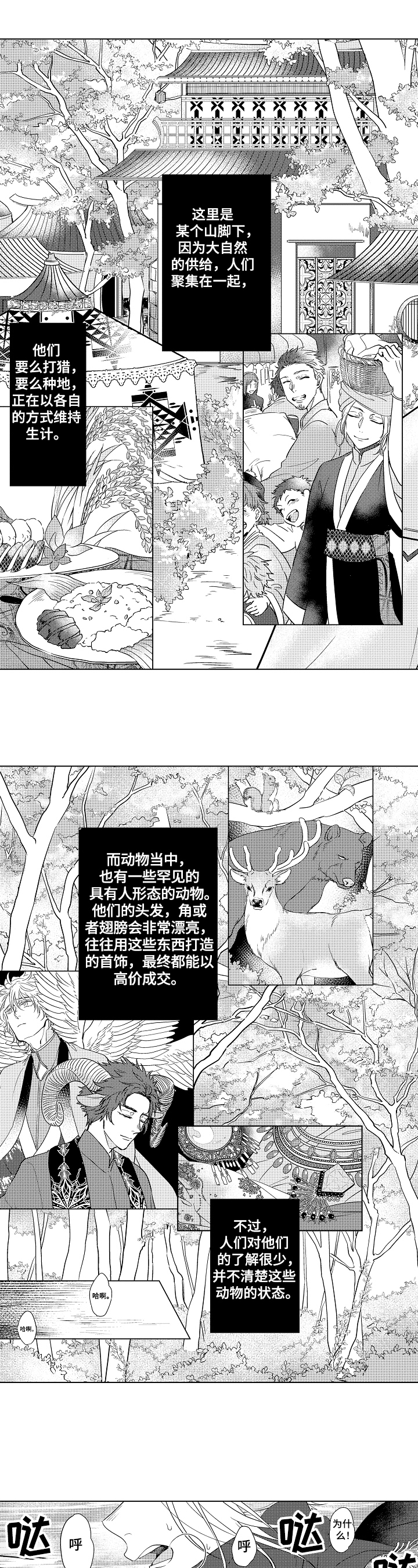 杀人的屁漫画漫画,第62话 622图