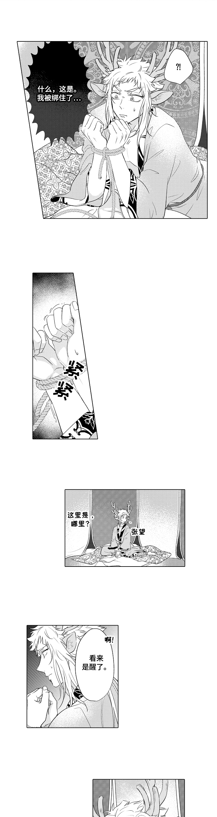 杀人漫画小说漫画,第147话 1475图