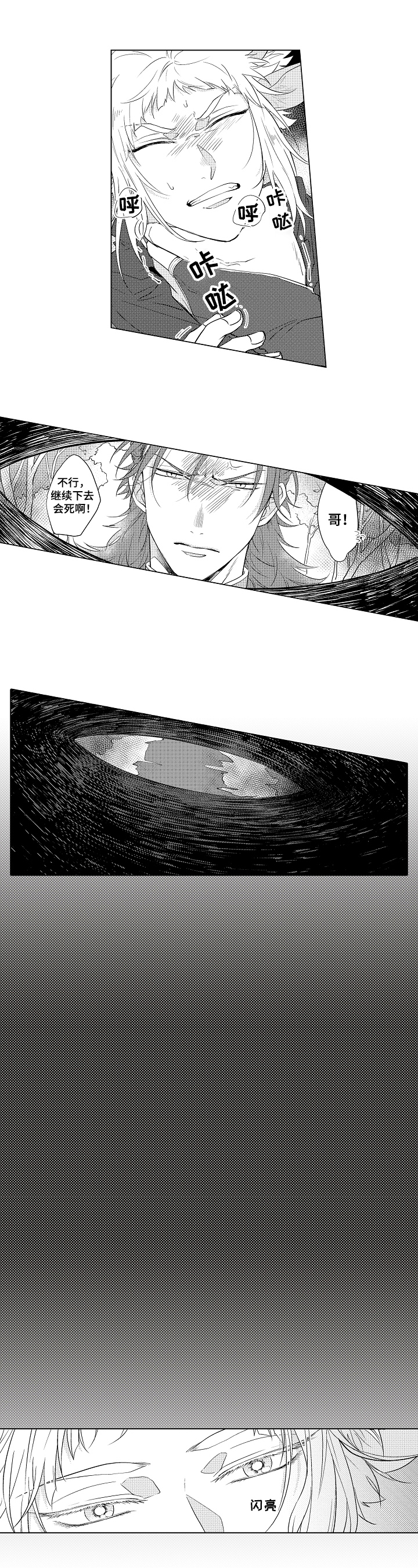 杀人的屁漫画漫画,第61话 612图