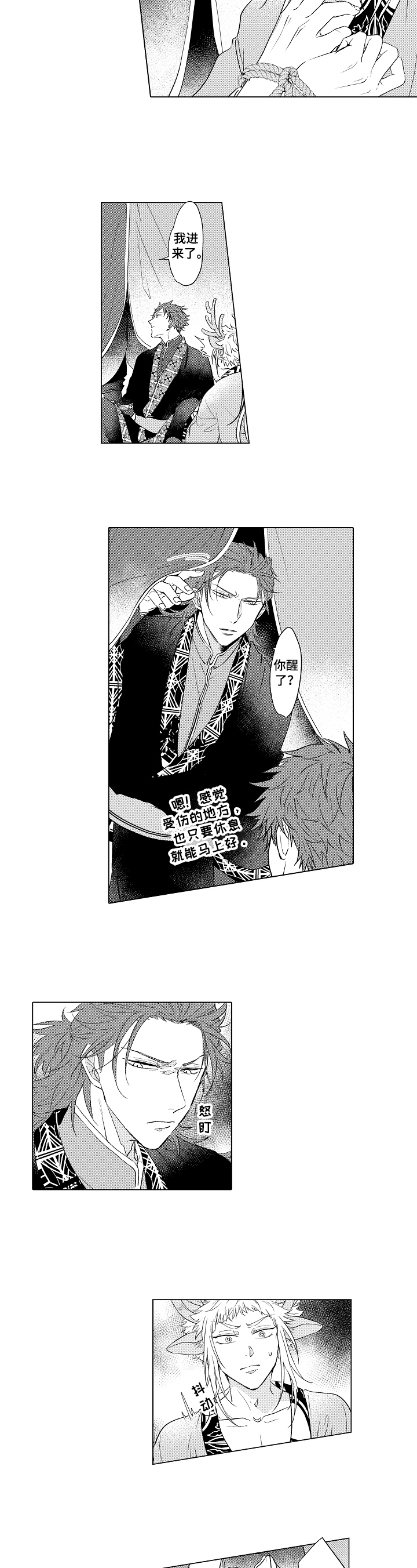 麒麟漫画新作漫画,第3章：不爽4图