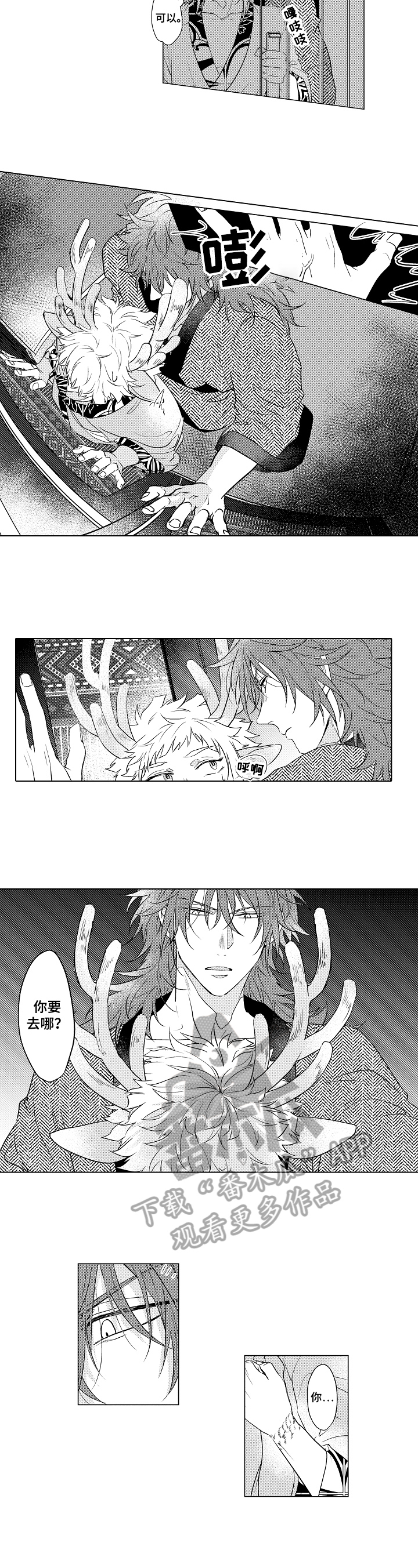 杀人的屁漫画漫画,第146话 1465图