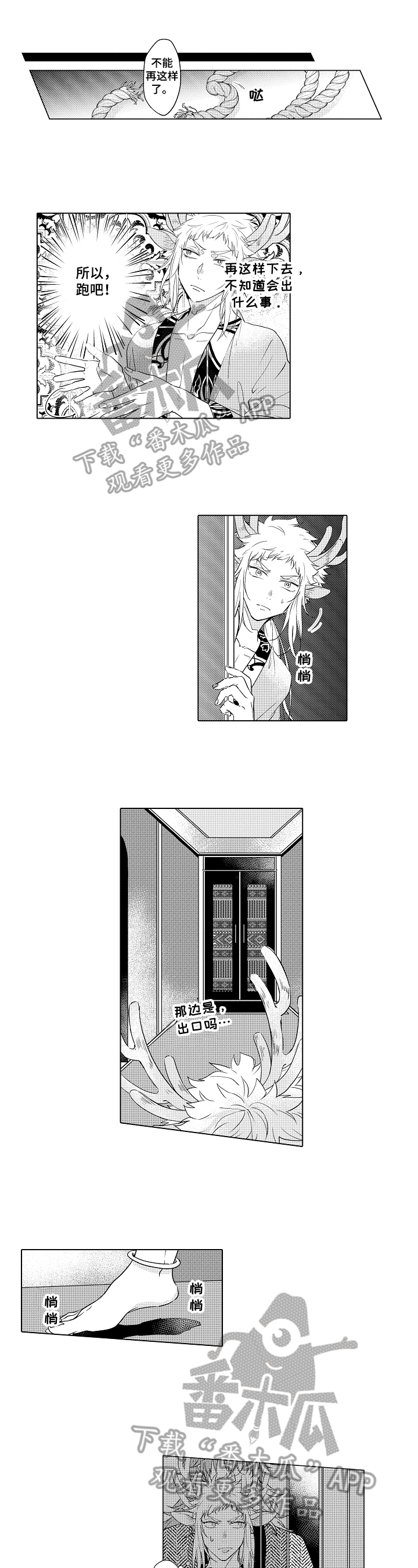 杀人的屁漫画漫画,第60话 602图