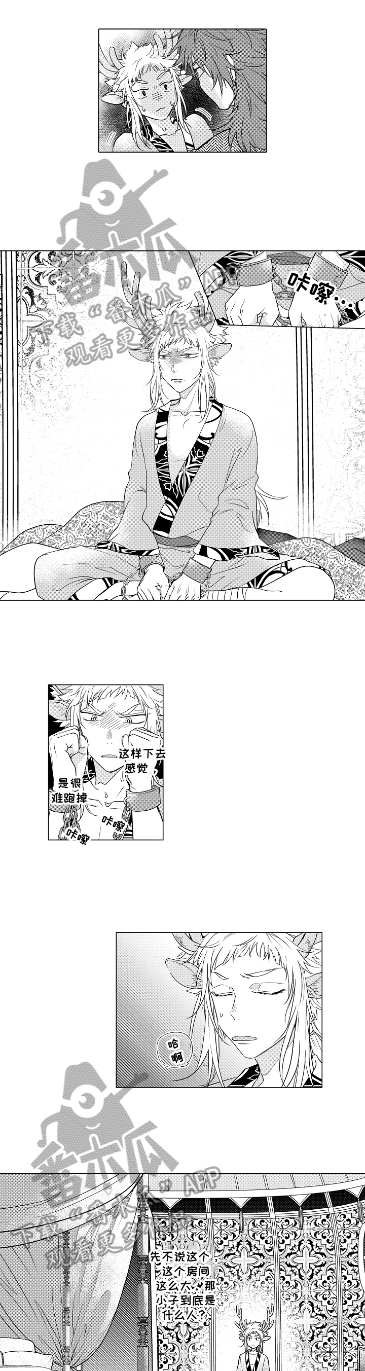 向英雄致敬漫画图配文字漫画,第4章：检查2图