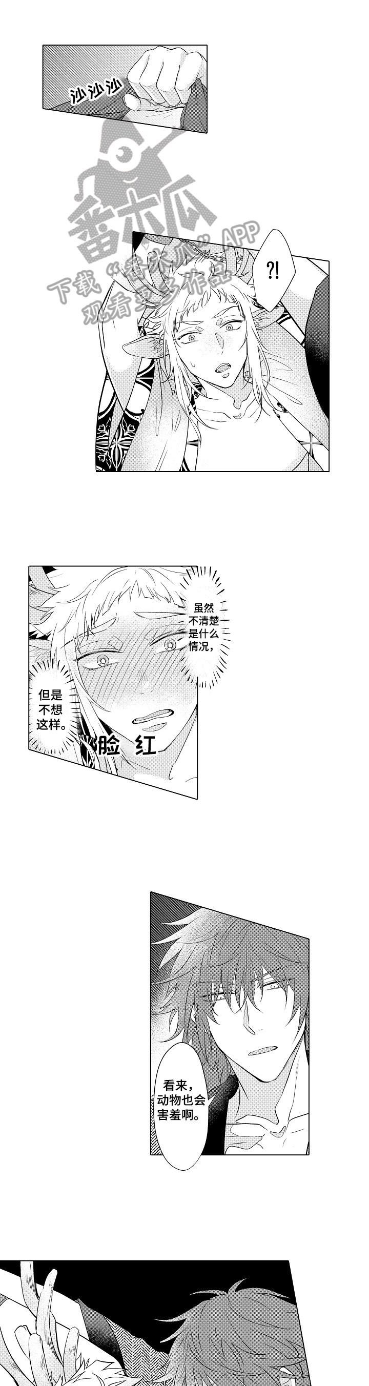 杀人的屁漫画漫画,第59话 592图