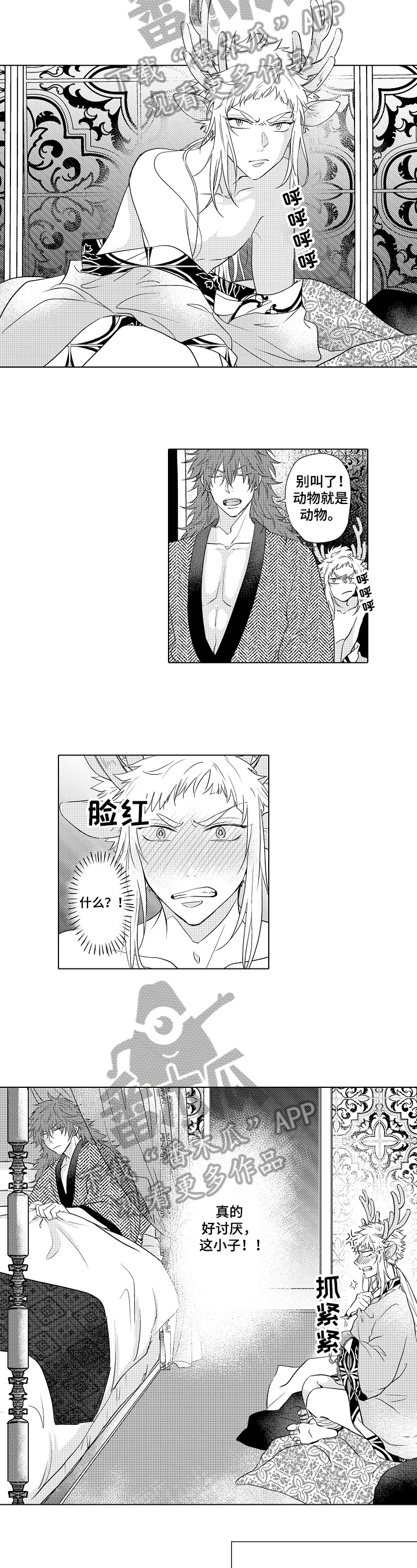 杀人的屁漫画漫画,第145话 1455图