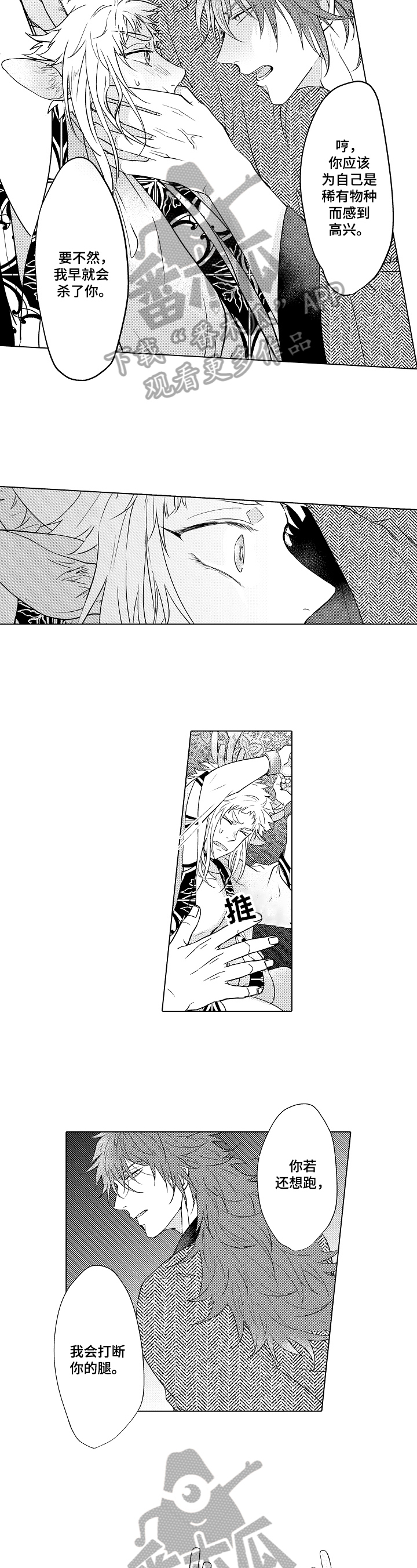 杀人的屁漫画漫画,第140话 1405图