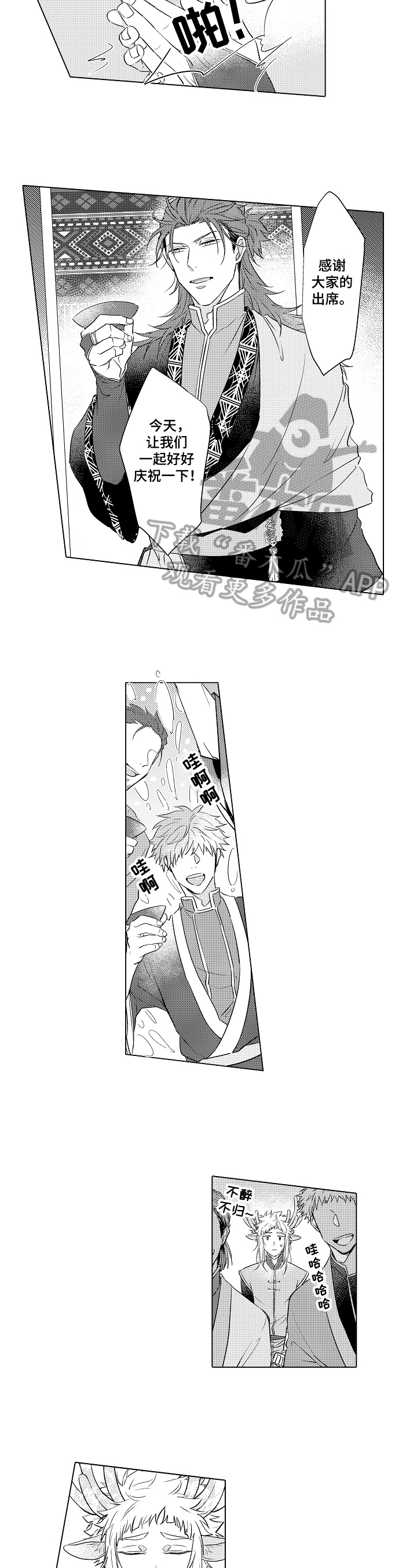 向英雄致敬漫画图配文字漫画,第6章：察觉2图
