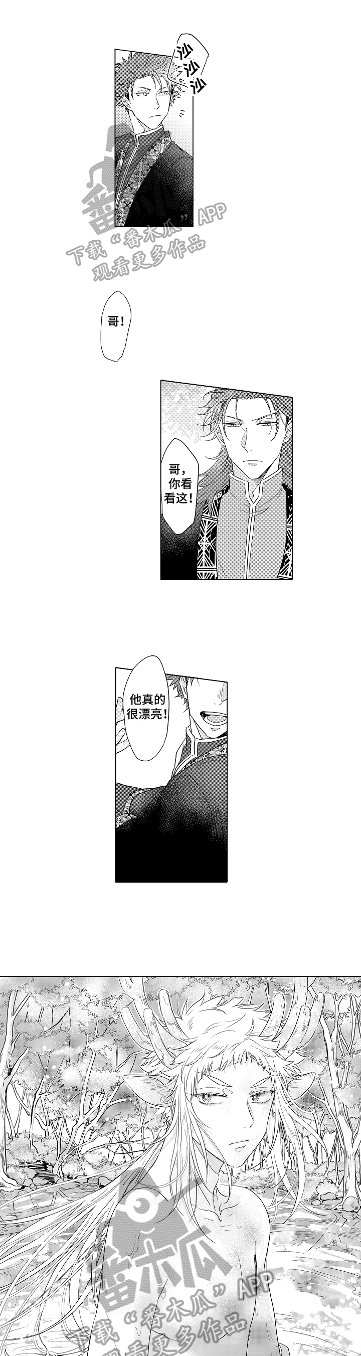 杀人的屁漫画漫画,第58话 582图