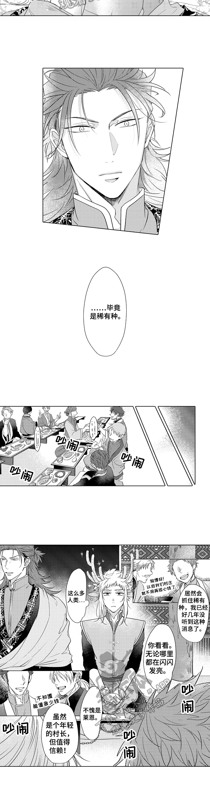 杀人的屁漫画漫画,第128话 1285图