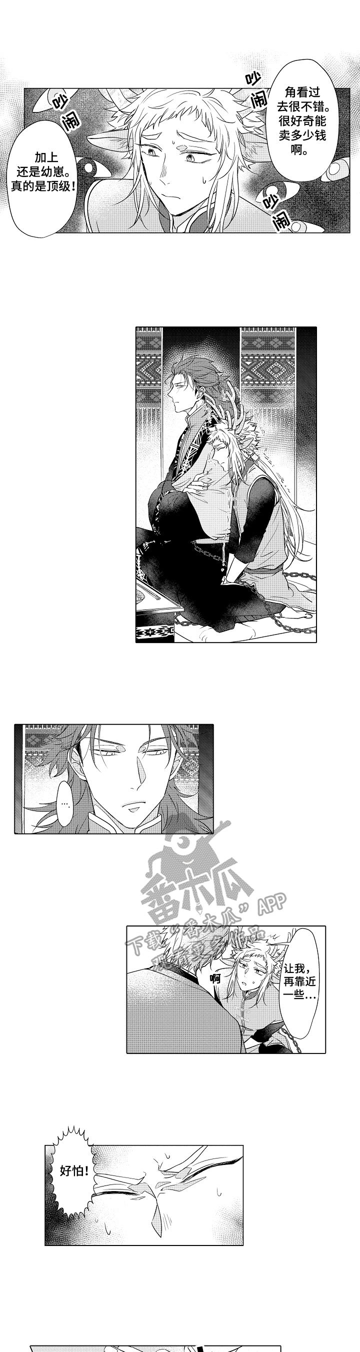 杀人的屁漫画漫画,第141话 1415图
