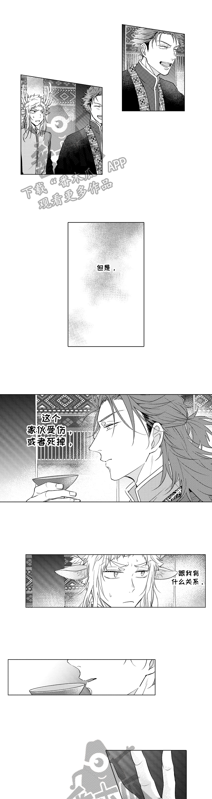 杀人的漫画漫画,第57话 572图