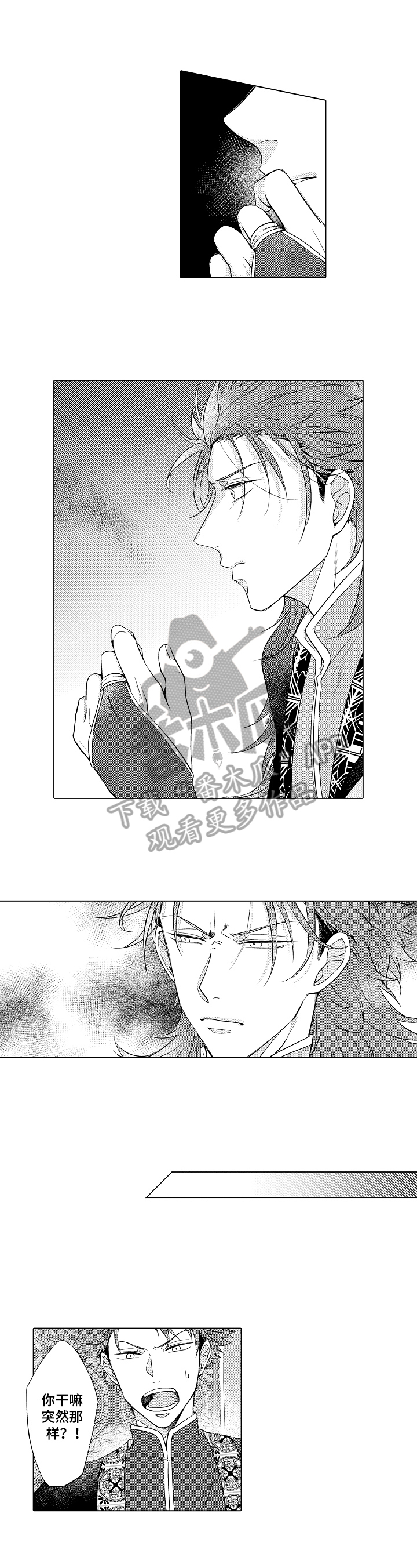 杀人的屁漫画漫画,第143话 1435图
