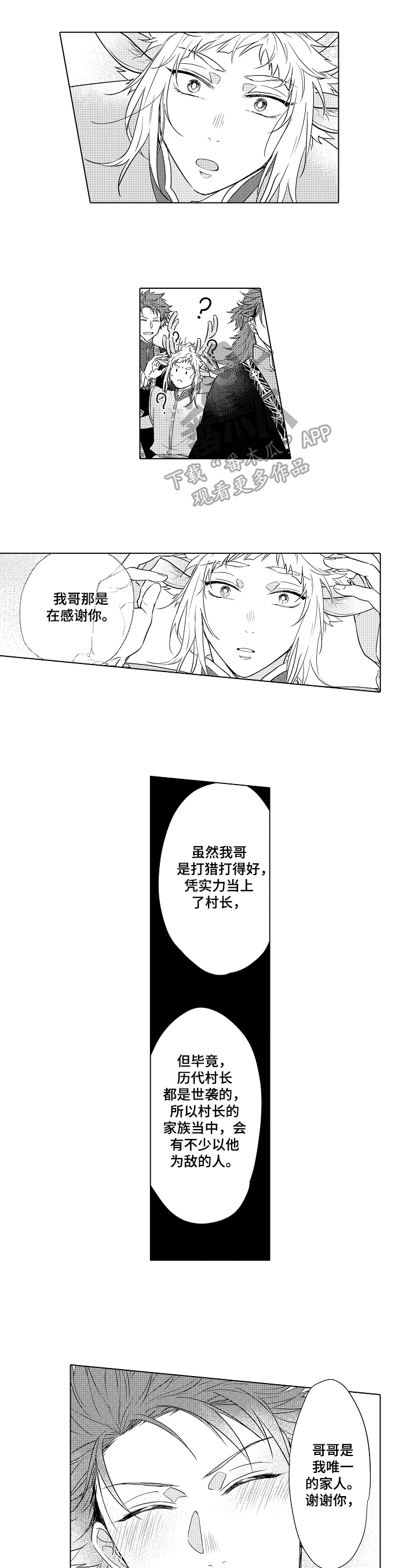 杀人的屁漫画漫画,第56话 562图
