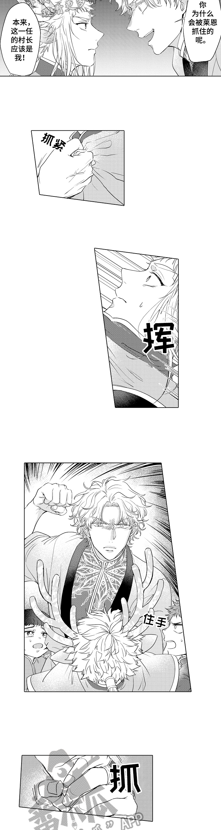 杀人的屁漫画漫画,第137话 1375图