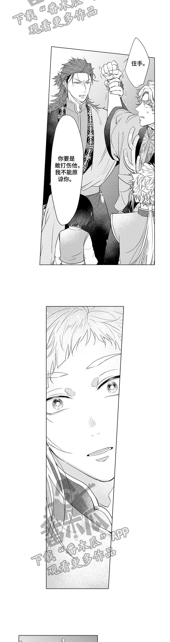 漫画杀人事件漫画,第144话 1445图