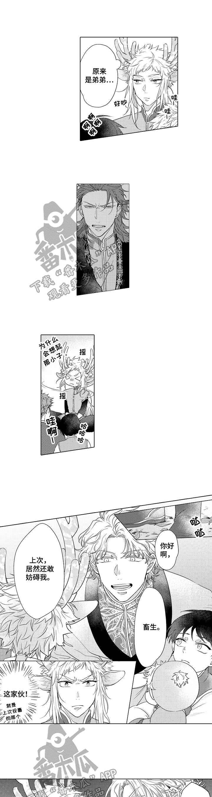 杀人的屁漫画漫画,第131话 1315图