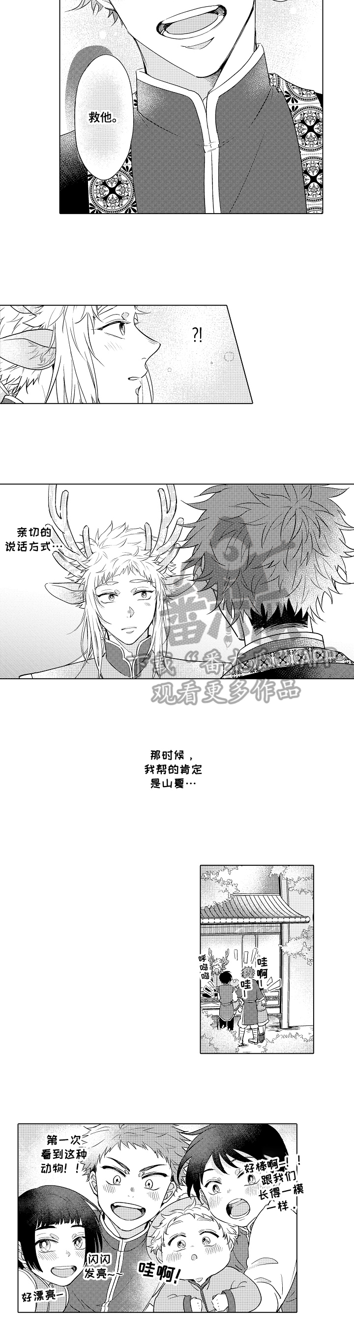 杀人的漫画漫画,第122话 1225图