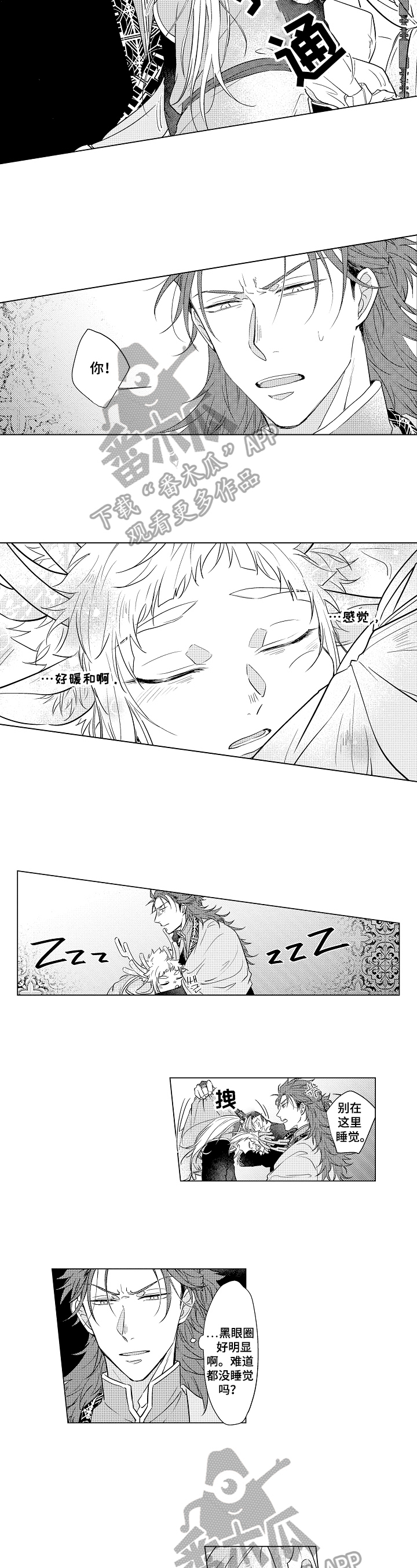 杀人的屁漫画漫画,第138话 1385图