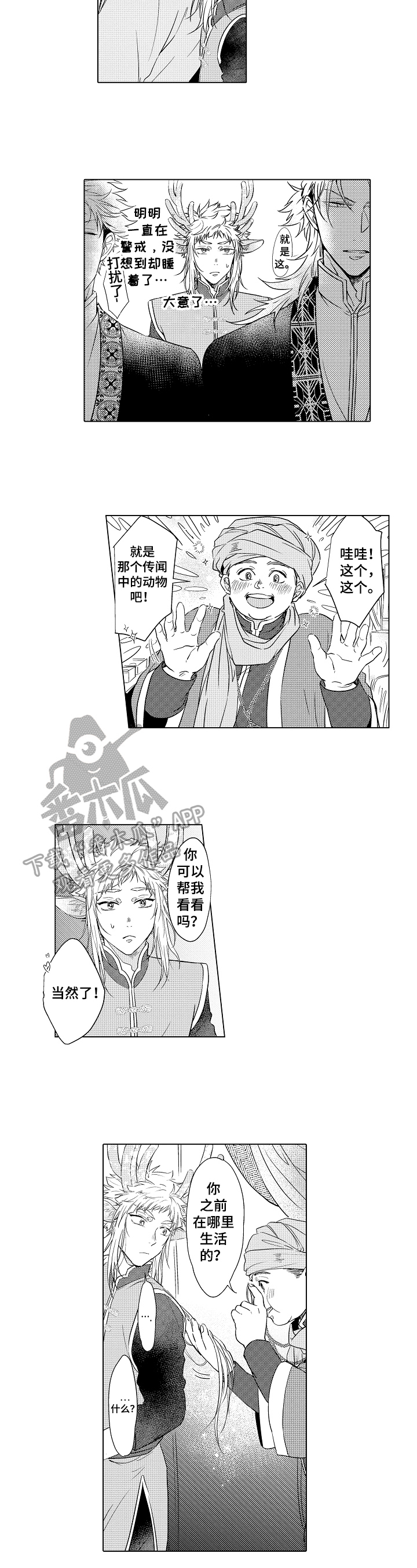 杀人漫画漫画,第142话 1425图