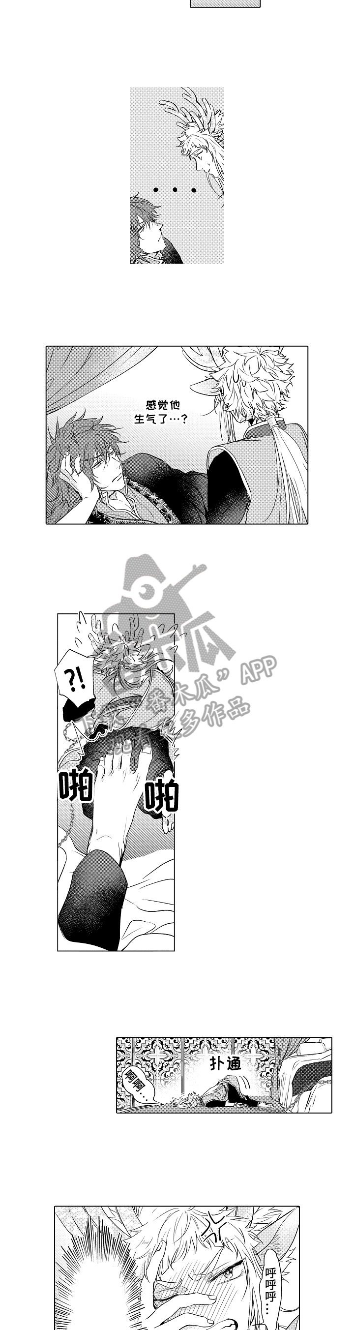杀人的屁漫画漫画,第116话 1164图