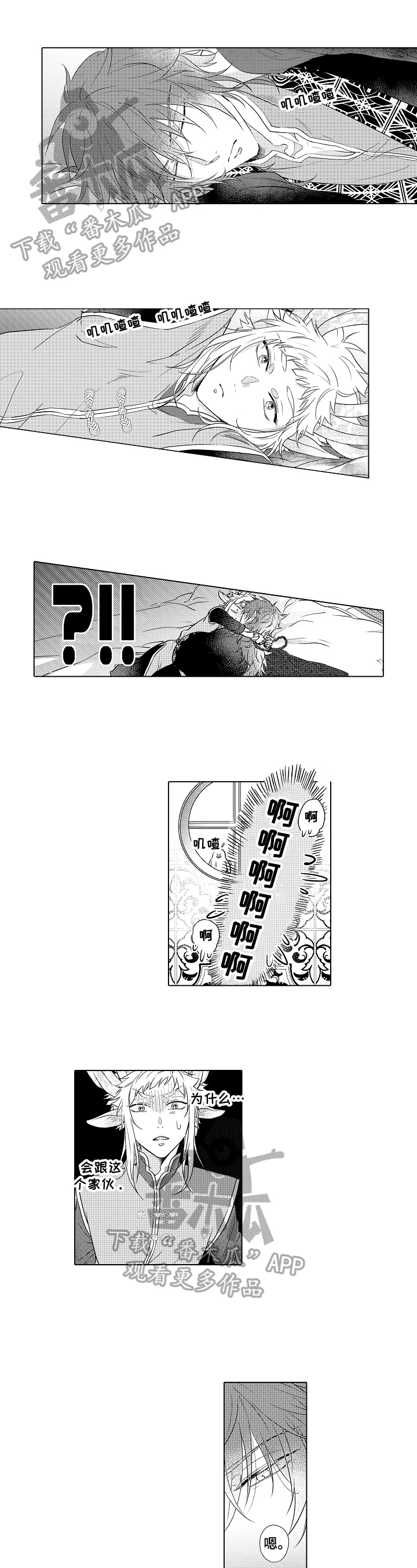 杀人的屁漫画漫画,第54话 542图